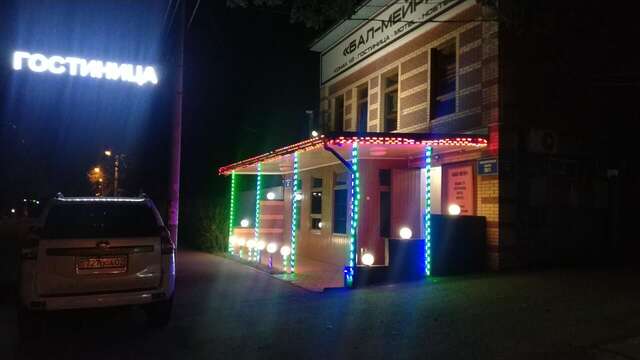 Отель Bal-Meyir Almaty Алматы-3